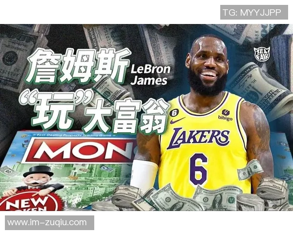 詹姆斯感慨人生如大富翁无法重启起点的无奈与坚持